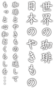 大和屋の店舗情報サイト